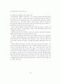 지방자치단체의 재정적 기반 2페이지