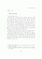 지방자치단체의 재정적 기반 9페이지