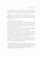 지방자치단체의 재정적 기반 17페이지