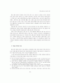 지방자치단체의 재정적 기반 19페이지