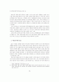 지방자치단체의 재정적 기반 20페이지