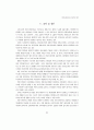 지방자치단체의 재정적 기반 27페이지