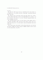 지방자치단체의 재정적 기반 28페이지