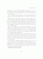 [사회과학] 경제의 세계화와 지역경제 5페이지