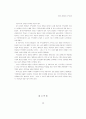 [사회과학] 경제의 세계화와 지역경제 17페이지
