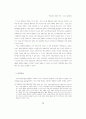공공요금의 배분적 정의 : 이론 및 실태분석* 7페이지