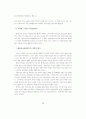 공공요금의 배분적 정의 : 이론 및 실태분석* 8페이지