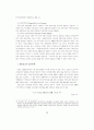 공공요금의 배분적 정의 : 이론 및 실태분석* 12페이지