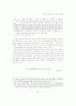 공공요금의 배분적 정의 : 이론 및 실태분석* 13페이지