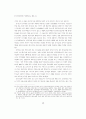 공공요금의 배분적 정의 : 이론 및 실태분석* 22페이지