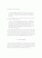 케인즈 화폐이론의 발전 2페이지