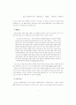 케인즈 화폐이론의 발전 5페이지