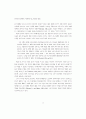 케인즈 화폐이론의 발전 6페이지
