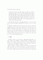 케인즈 화폐이론의 발전 8페이지