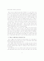 케인즈 화폐이론의 발전 12페이지