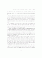 케인즈 화폐이론의 발전 13페이지