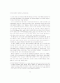 케인즈 화폐이론의 발전 14페이지