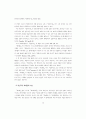 케인즈 화폐이론의 발전 18페이지