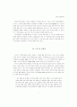 스미스의 동감이론 3페이지