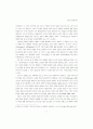 스미스의 동감이론 5페이지