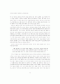 스미스의 동감이론 14페이지