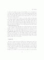 스미스의 동감이론 15페이지