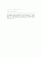 스미스의 동감이론 28페이지
