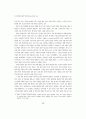 일본 경제의 장기 불황과 경제 시스템의 변화 2페이지