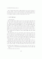 일본 경제의 장기 불황과 경제 시스템의 변화 6페이지