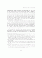 일본 경제의 장기 불황과 경제 시스템의 변화 9페이지