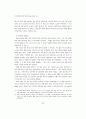 일본 경제의 장기 불황과 경제 시스템의 변화 10페이지