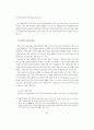 일본 경제의 장기 불황과 경제 시스템의 변화 12페이지