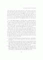 일본 경제의 장기 불황과 경제 시스템의 변화 13페이지