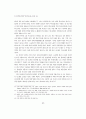일본 경제의 장기 불황과 경제 시스템의 변화 18페이지