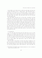 일본 경제의 장기 불황과 경제 시스템의 변화 19페이지