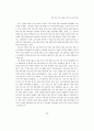 일본 경제의 장기 불황과 경제 시스템의 변화 23페이지