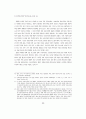 일본 경제의 장기 불황과 경제 시스템의 변화 24페이지