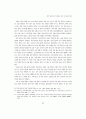 일본 경제의 장기 불황과 경제 시스템의 변화 27페이지