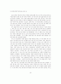 일본 경제의 장기 불황과 경제 시스템의 변화 30페이지