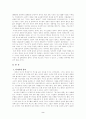 오늘날 중국은 벼랑 끝에 서 있다를 읽고 2페이지