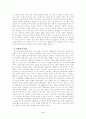 오늘날 중국은 벼랑 끝에 서 있다를 읽고 3페이지