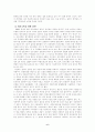 오늘날 중국은 벼랑 끝에 서 있다를 읽고 6페이지