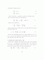 한국의 국제무역에 미친 외국인 직접투자의 효과 6페이지