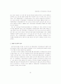 재정분권화와 지역경제성장간의 인과관계 9페이지