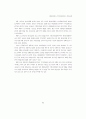 재정분권화와 지역경제성장간의 인과관계 15페이지