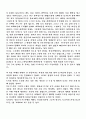 안동으로의 기행문 2페이지