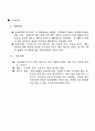 안동으로의 기행문 4페이지