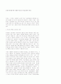 목재와 수분의 관계 1페이지