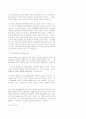 목재와 수분의 관계 3페이지