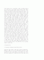 목재와 수분의 관계 4페이지